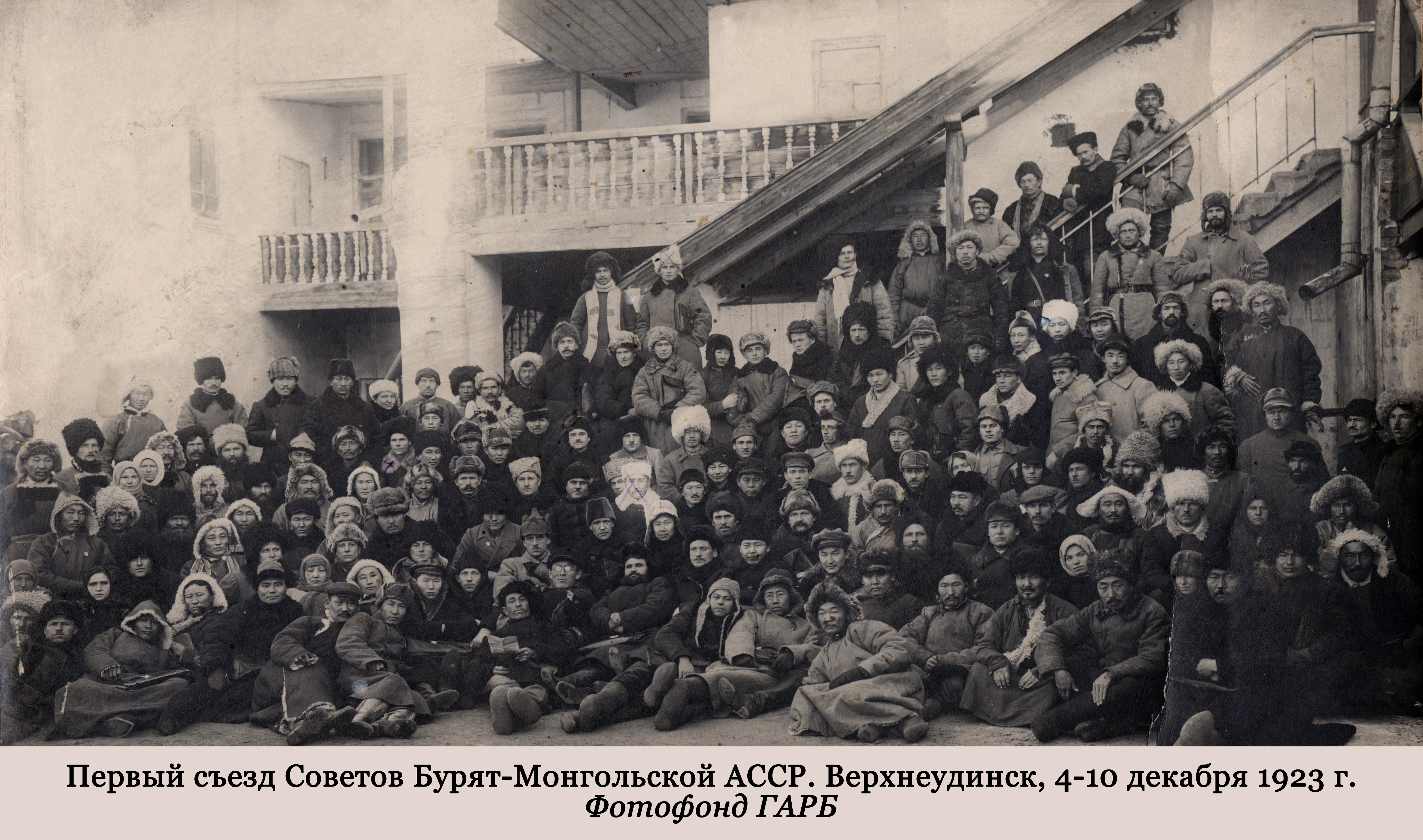 «БУРЯТИЯ В ИСТОРИИ СТАНОВЛЕНИЯ СССР» К 100-ЛЕТИЮ СО ДНЯ ОБРАЗОВАНИЯ СОЮЗА СОВЕТСКИХ СОЦИАЛИСТИЧЕСКИХ РЕСПУБЛИК